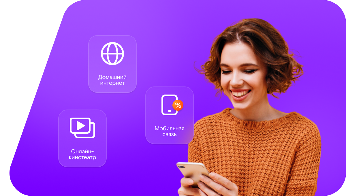 Промо-тарифы Ростелеком в&nbsp;посёлок Республиканский (Новосибирская область)